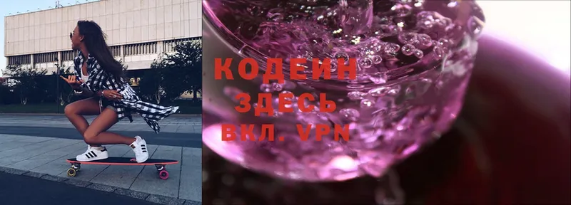 как найти закладки  Истра  Кодеин Purple Drank 